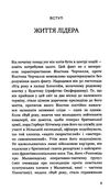 вінстон черчилль сео 25 уроків лідерства для бізнесу Ціна (цена) 295.30грн. | придбати  купити (купить) вінстон черчилль сео 25 уроків лідерства для бізнесу доставка по Украине, купить книгу, детские игрушки, компакт диски 4