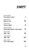 володар мух Голдінг Ціна (цена) 179.00грн. | придбати  купити (купить) володар мух Голдінг доставка по Украине, купить книгу, детские игрушки, компакт диски 3