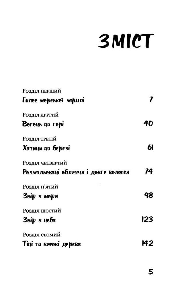 володар мух Голдінг Ціна (цена) 179.00грн. | придбати  купити (купить) володар мух Голдінг доставка по Украине, купить книгу, детские игрушки, компакт диски 3