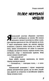 володар мух Голдінг Ціна (цена) 179.00грн. | придбати  купити (купить) володар мух Голдінг доставка по Украине, купить книгу, детские игрушки, компакт диски 5