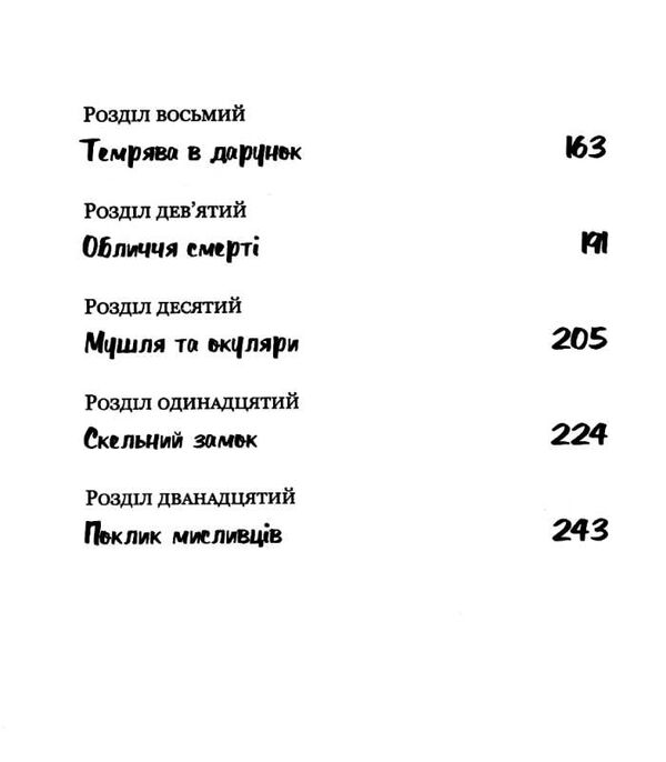 володар мух Голдінг Ціна (цена) 179.00грн. | придбати  купити (купить) володар мух Голдінг доставка по Украине, купить книгу, детские игрушки, компакт диски 4