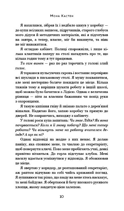 врятуй нас Ціна (цена) 219.00грн. | придбати  купити (купить) врятуй нас доставка по Украине, купить книгу, детские игрушки, компакт диски 3