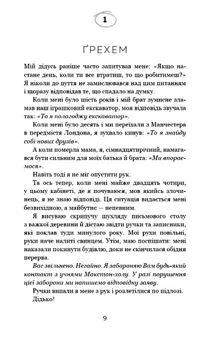 врятуй нас Ціна (цена) 209.10грн. | придбати  купити (купить) врятуй нас доставка по Украине, купить книгу, детские игрушки, компакт диски 2