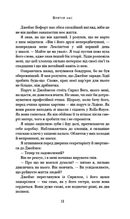 врятуй нас Ціна (цена) 209.10грн. | придбати  купити (купить) врятуй нас доставка по Украине, купить книгу, детские игрушки, компакт диски 4
