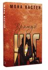 врятуй нас Ціна (цена) 209.10грн. | придбати  купити (купить) врятуй нас доставка по Украине, купить книгу, детские игрушки, компакт диски 0