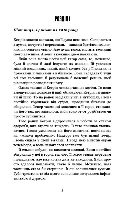 густіше за кров Ціна (цена) 219.00грн. | придбати  купити (купить) густіше за кров доставка по Украине, купить книгу, детские игрушки, компакт диски 2