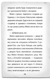 детектив мейзі хітчінз або справа про русалку, яка плаче Ціна (цена) 103.00грн. | придбати  купити (купить) детектив мейзі хітчінз або справа про русалку, яка плаче доставка по Украине, купить книгу, детские игрушки, компакт диски 2
