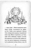 детектив мейзі хітчінз або справа про русалку, яка плаче Ціна (цена) 110.63грн. | придбати  купити (купить) детектив мейзі хітчінз або справа про русалку, яка плаче доставка по Украине, купить книгу, детские игрушки, компакт диски 1