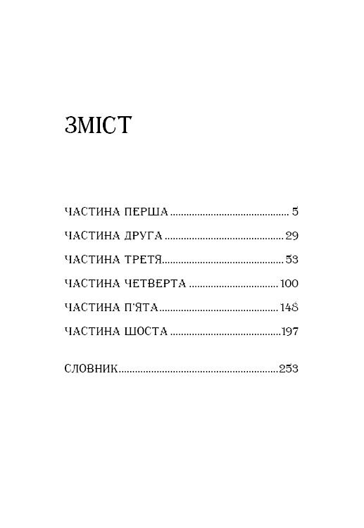 енеїда Ціна (цена) 110.63грн. | придбати  купити (купить) енеїда доставка по Украине, купить книгу, детские игрушки, компакт диски 1