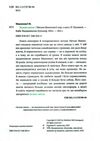 зелене світло Ціна (цена) 269.00грн. | придбати  купити (купить) зелене світло доставка по Украине, купить книгу, детские игрушки, компакт диски 1