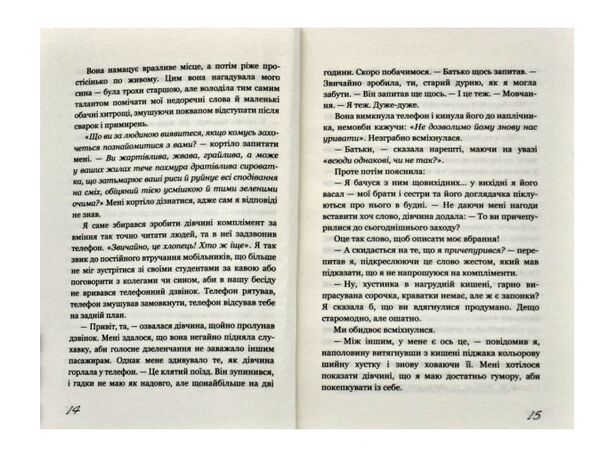 знайди мене Ціна (цена) 187.22грн. | придбати  купити (купить) знайди мене доставка по Украине, купить книгу, детские игрушки, компакт диски 3