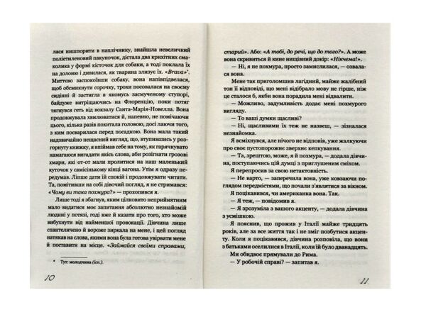 знайди мене Ціна (цена) 184.00грн. | придбати  купити (купить) знайди мене доставка по Украине, купить книгу, детские игрушки, компакт диски 2