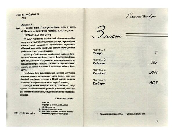 знайди мене Ціна (цена) 184.00грн. | придбати  купити (купить) знайди мене доставка по Украине, купить книгу, детские игрушки, компакт диски 1