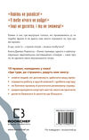 іди туди де страшно і матимеш те про що мрієш Ціна (цена) 238.00грн. | придбати  купити (купить) іди туди де страшно і матимеш те про що мрієш доставка по Украине, купить книгу, детские игрушки, компакт диски 4