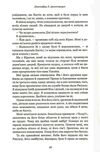 кров і попіл королівство плоті й вогню Ціна (цена) 293.00грн. | придбати  купити (купить) кров і попіл королівство плоті й вогню доставка по Украине, купить книгу, детские игрушки, компакт диски 2