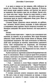 кров і попіл корона з позолочених кісток Ціна (цена) 289.00грн. | придбати  купити (купить) кров і попіл корона з позолочених кісток доставка по Украине, купить книгу, детские игрушки, компакт диски 4