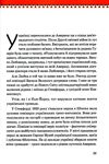 любомир гузар Ціна (цена) 150.00грн. | придбати  купити (купить) любомир гузар доставка по Украине, купить книгу, детские игрушки, компакт диски 5