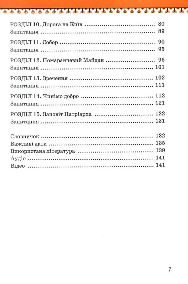 любомир гузар Ціна (цена) 215.90грн. | придбати  купити (купить) любомир гузар доставка по Украине, купить книгу, детские игрушки, компакт диски 3