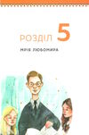 любомир гузар Ціна (цена) 150.00грн. | придбати  купити (купить) любомир гузар доставка по Украине, купить книгу, детские игрушки, компакт диски 4