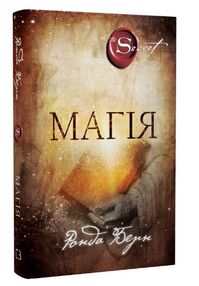 магія  Берн