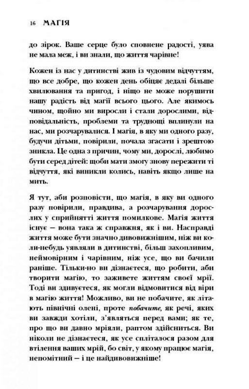 магія  Берн Ціна (цена) 246.79грн. | придбати  купити (купить) магія  Берн доставка по Украине, купить книгу, детские игрушки, компакт диски 3