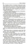 мессия дюни дети дюны Ціна (цена) 361.10грн. | придбати  купити (купить) мессия дюни дети дюны доставка по Украине, купить книгу, детские игрушки, компакт диски 3