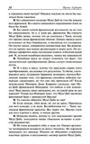 мессия дюни дети дюны Ціна (цена) 361.10грн. | придбати  купити (купить) мессия дюни дети дюны доставка по Украине, купить книгу, детские игрушки, компакт диски 4