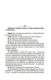 мессия дюны дети дюны Ціна (цена) 383.52грн. | придбати  купити (купить) мессия дюны дети дюны доставка по Украине, купить книгу, детские игрушки, компакт диски 1