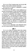 наталка полтавка москаль-чарівник Ціна (цена) 73.44грн. | придбати  купити (купить) наталка полтавка москаль-чарівник доставка по Украине, купить книгу, детские игрушки, компакт диски 5