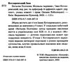 наталка полтавка москаль-чарівник Ціна (цена) 73.44грн. | придбати  купити (купить) наталка полтавка москаль-чарівник доставка по Украине, купить книгу, детские игрушки, компакт диски 2