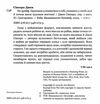 не дрейф припини сумніватися в собі упевнись у своїй силі й почни жити чудовим життям Ціна (цена) 315.00грн. | придбати  купити (купить) не дрейф припини сумніватися в собі упевнись у своїй силі й почни жити чудовим життям доставка по Украине, купить книгу, детские игрушки, компакт диски 1