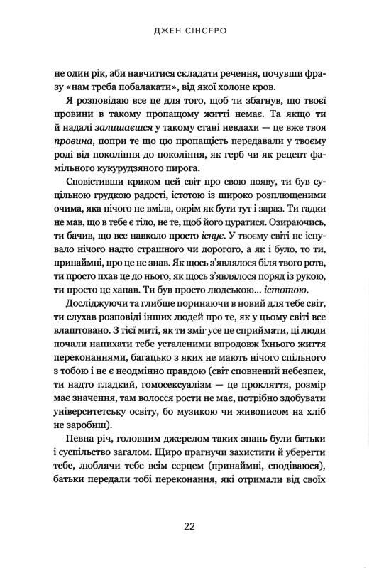 не дрейф припини сумніватися в собі упевнись у своїй силі й почни жити чудовим життям Ціна (цена) 315.00грн. | придбати  купити (купить) не дрейф припини сумніватися в собі упевнись у своїй силі й почни жити чудовим життям доставка по Украине, купить книгу, детские игрушки, компакт диски 3