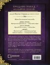 неофіційна кулінарна книга гаррі поттера Ціна (цена) 519.00грн. | придбати  купити (купить) неофіційна кулінарна книга гаррі поттера доставка по Украине, купить книгу, детские игрушки, компакт диски 6