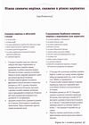 неофіційна кулінарна книга гаррі поттера Ціна (цена) 519.00грн. | придбати  купити (купить) неофіційна кулінарна книга гаррі поттера доставка по Украине, купить книгу, детские игрушки, компакт диски 3