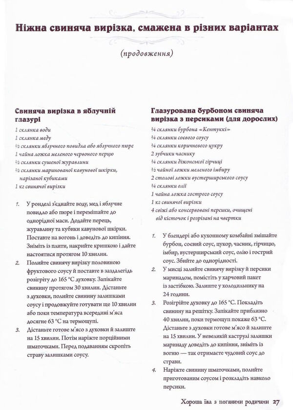 неофіційна кулінарна книга гаррі поттера Ціна (цена) 519.00грн. | придбати  купити (купить) неофіційна кулінарна книга гаррі поттера доставка по Украине, купить книгу, детские игрушки, компакт диски 3