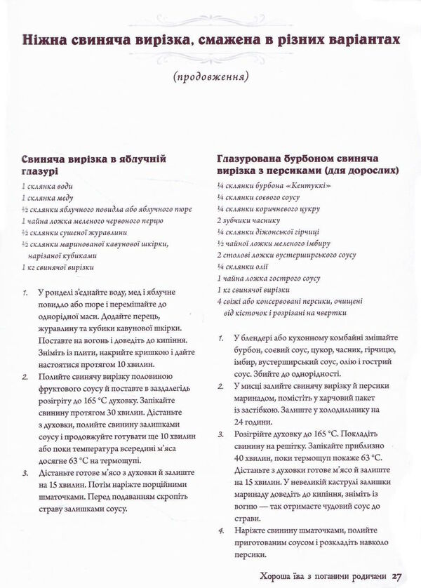 неофіційна кулінарна книга гаррі поттера Ціна (цена) 510.60грн. | придбати  купити (купить) неофіційна кулінарна книга гаррі поттера доставка по Украине, купить книгу, детские игрушки, компакт диски 4