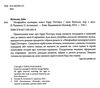 неофіційна кулінарна книга гаррі поттера Ціна (цена) 519.00грн. | придбати  купити (купить) неофіційна кулінарна книга гаррі поттера доставка по Украине, купить книгу, детские игрушки, компакт диски 1