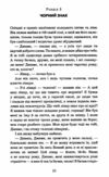 Острів скарбів Ціна (цена) 108.70грн. | придбати  купити (купить) Острів скарбів доставка по Украине, купить книгу, детские игрушки, компакт диски 2