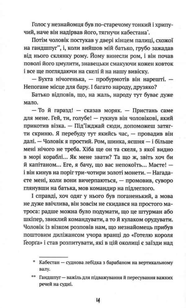 Острів скарбів Букшеф Ціна (цена) 136.50грн. | придбати  купити (купить) Острів скарбів Букшеф доставка по Украине, купить книгу, детские игрушки, компакт диски 4