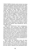 П’ять ночей із фредді  Срібні очі Ціна (цена) 212.75грн. | придбати  купити (купить) П’ять ночей із фредді  Срібні очі доставка по Украине, купить книгу, детские игрушки, компакт диски 2