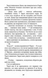 П’ять ночей із фредді Покручі Ціна (цена) 197.50грн. | придбати  купити (купить) П’ять ночей із фредді Покручі доставка по Украине, купить книгу, детские игрушки, компакт диски 6