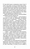 П’ять ночей із фредді Покручі Ціна (цена) 197.50грн. | придбати  купити (купить) П’ять ночей із фредді Покручі доставка по Украине, купить книгу, детские игрушки, компакт диски 4