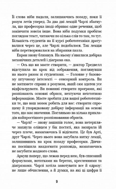 П’ять ночей із фредді Покручі Ціна (цена) 228.00грн. | придбати  купити (купить) П’ять ночей із фредді Покручі доставка по Украине, купить книгу, детские игрушки, компакт диски 3