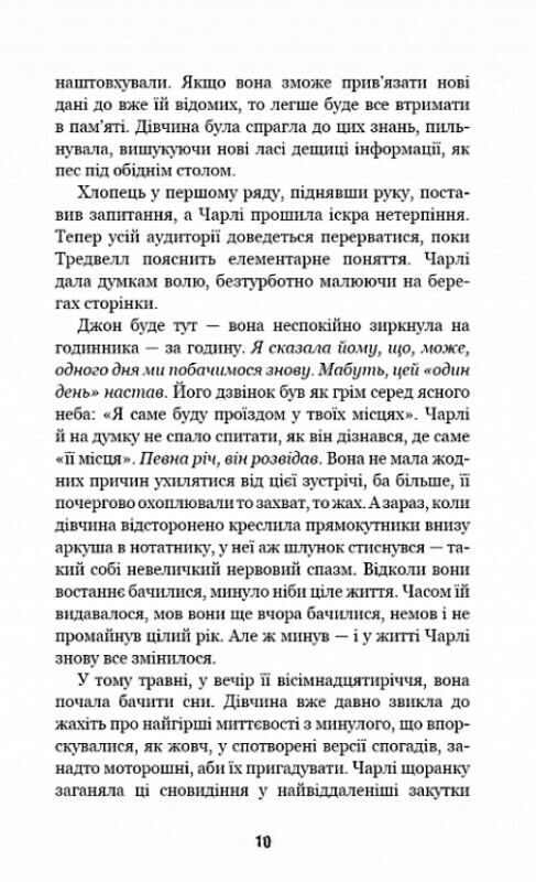 П’ять ночей із фредді Покручі Ціна (цена) 228.00грн. | придбати  купити (купить) П’ять ночей із фредді Покручі доставка по Украине, купить книгу, детские игрушки, компакт диски 4