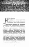 П’ять ночей із фредді Покручі Ціна (цена) 228.00грн. | придбати  купити (купить) П’ять ночей із фредді Покручі доставка по Украине, купить книгу, детские игрушки, компакт диски 1