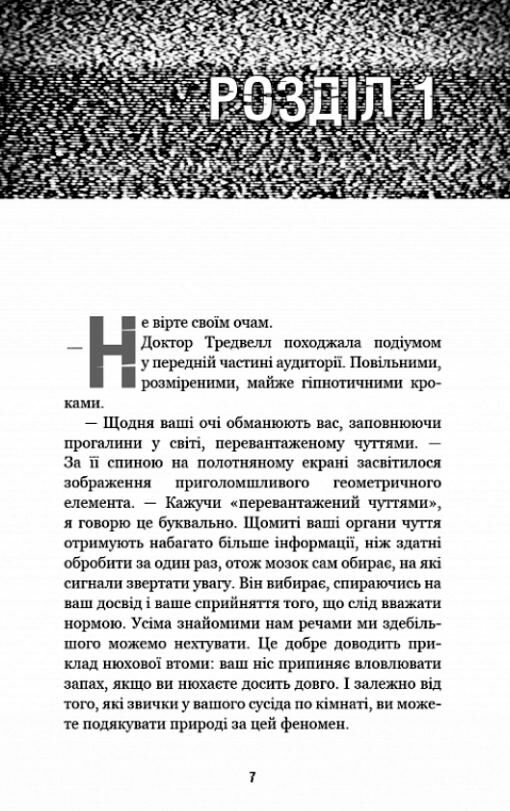 П’ять ночей із фредді Покручі Ціна (цена) 228.00грн. | придбати  купити (купить) П’ять ночей із фредді Покручі доставка по Украине, купить книгу, детские игрушки, компакт диски 1