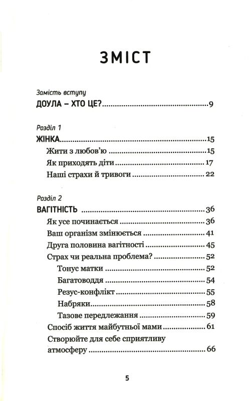 пологи - просто Ціна (цена) 161.00грн. | придбати  купити (купить) пологи - просто доставка по Украине, купить книгу, детские игрушки, компакт диски 2