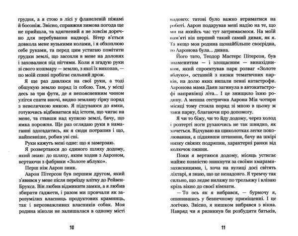 привіт сусіде кошмар наяву книга 2 із серії Ціна (цена) 158.90грн. | придбати  купити (купить) привіт сусіде кошмар наяву книга 2 із серії доставка по Украине, купить книгу, детские игрушки, компакт диски 3
