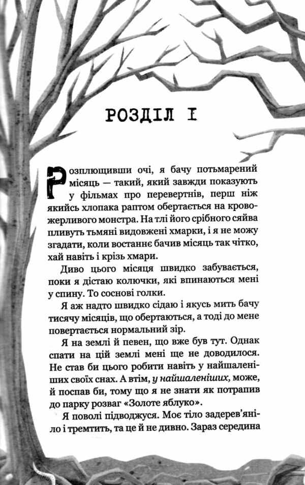 привіт сусіде кошмар наяву книга 2 із серії Ціна (цена) 158.90грн. | придбати  купити (купить) привіт сусіде кошмар наяву книга 2 із серії доставка по Украине, купить книгу, детские игрушки, компакт диски 2