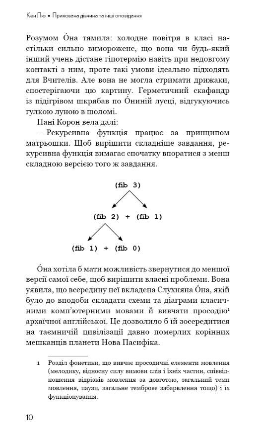 Прихована дівчина та інші оповідання Ціна (цена) 195.00грн. | придбати  купити (купить) Прихована дівчина та інші оповідання доставка по Украине, купить книгу, детские игрушки, компакт диски 3